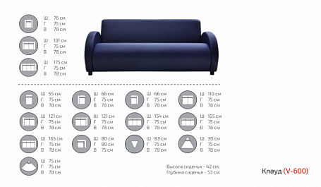 Двухместный диван с подлокотниками V-600 Клауд