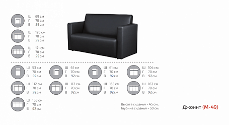 Трехместный диван без подлокотников Джоинт M-49