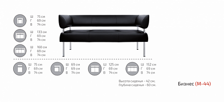 Двухместный диван без подлокотников Бизнес М-44